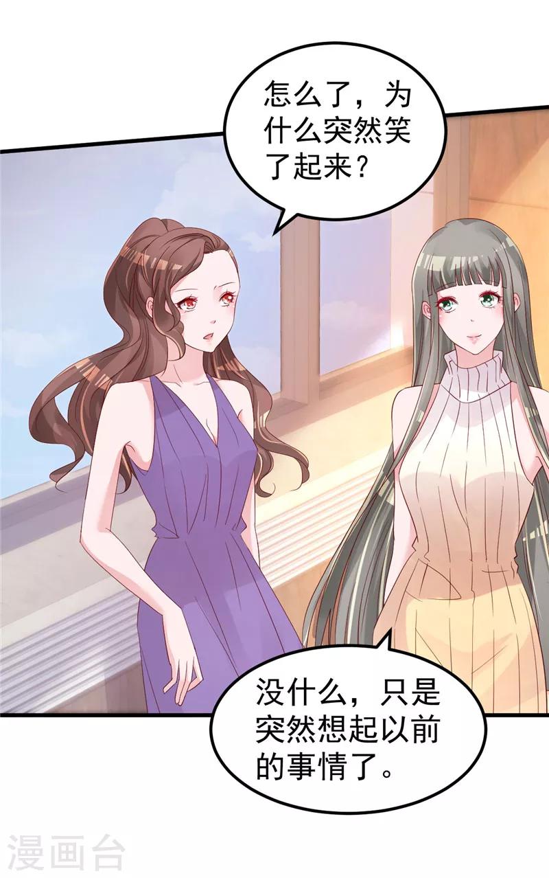 第43话 他喜欢我！17