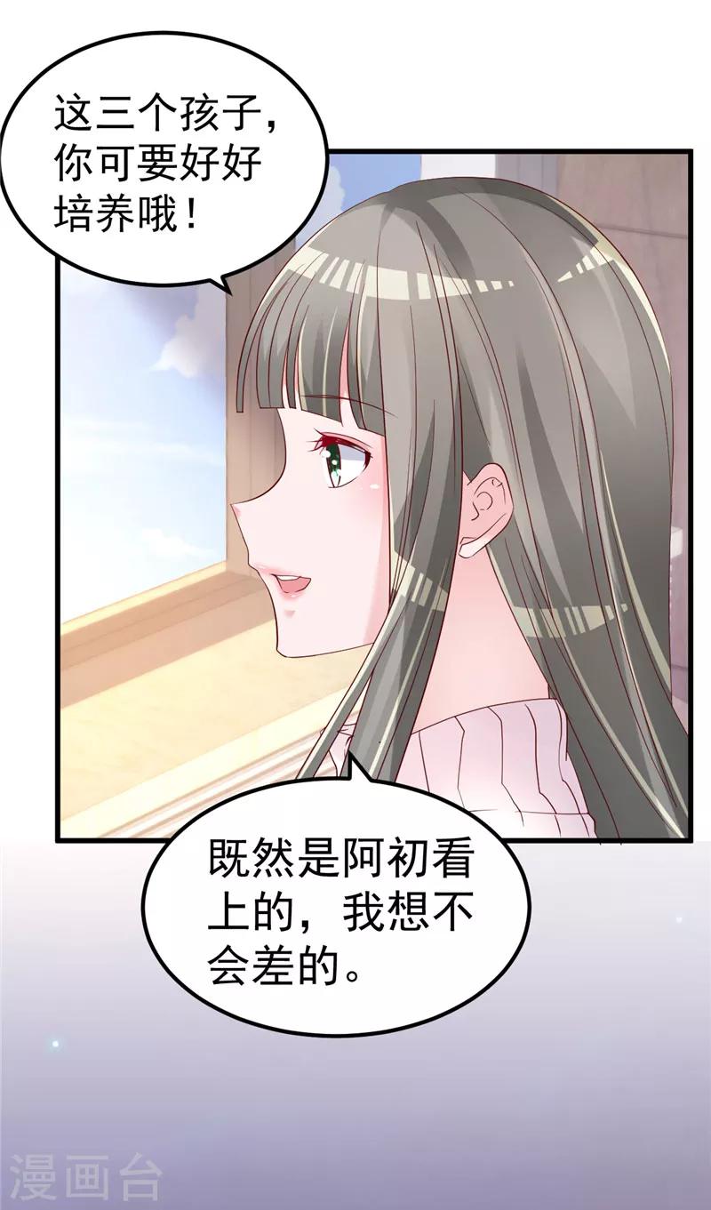 第43话 他喜欢我！18