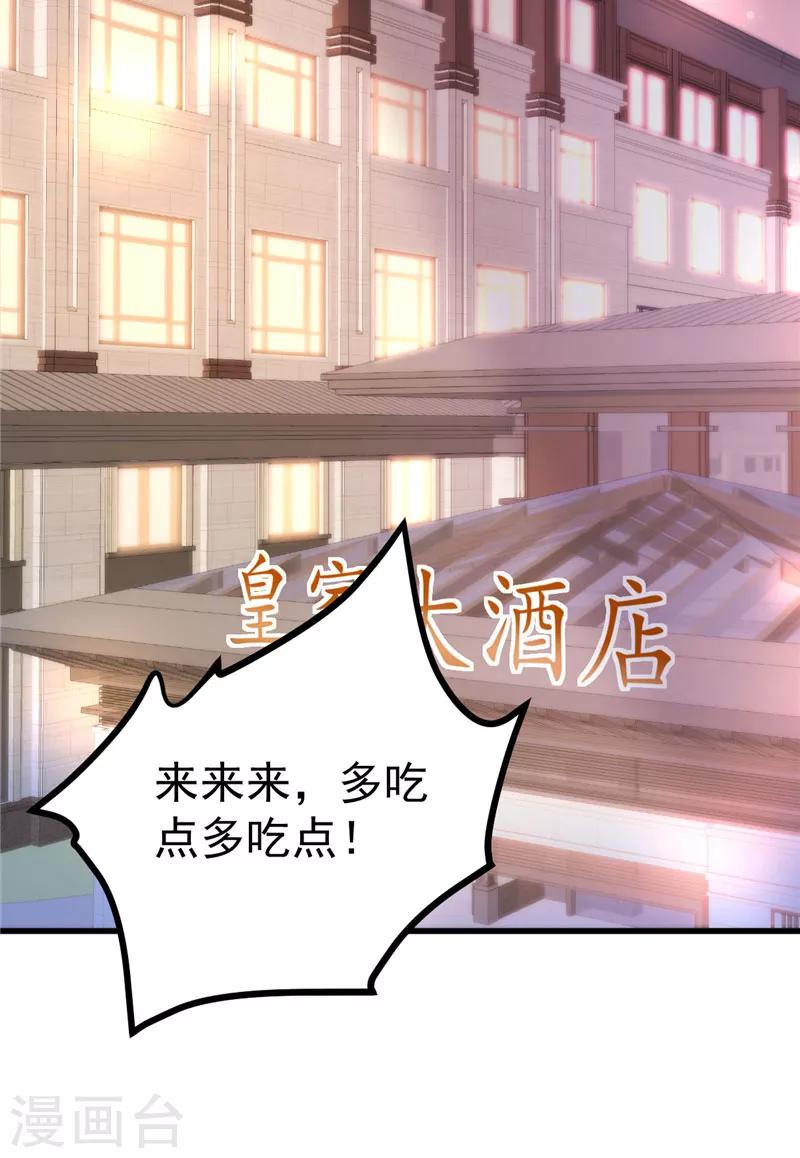 第43话 他喜欢我！20