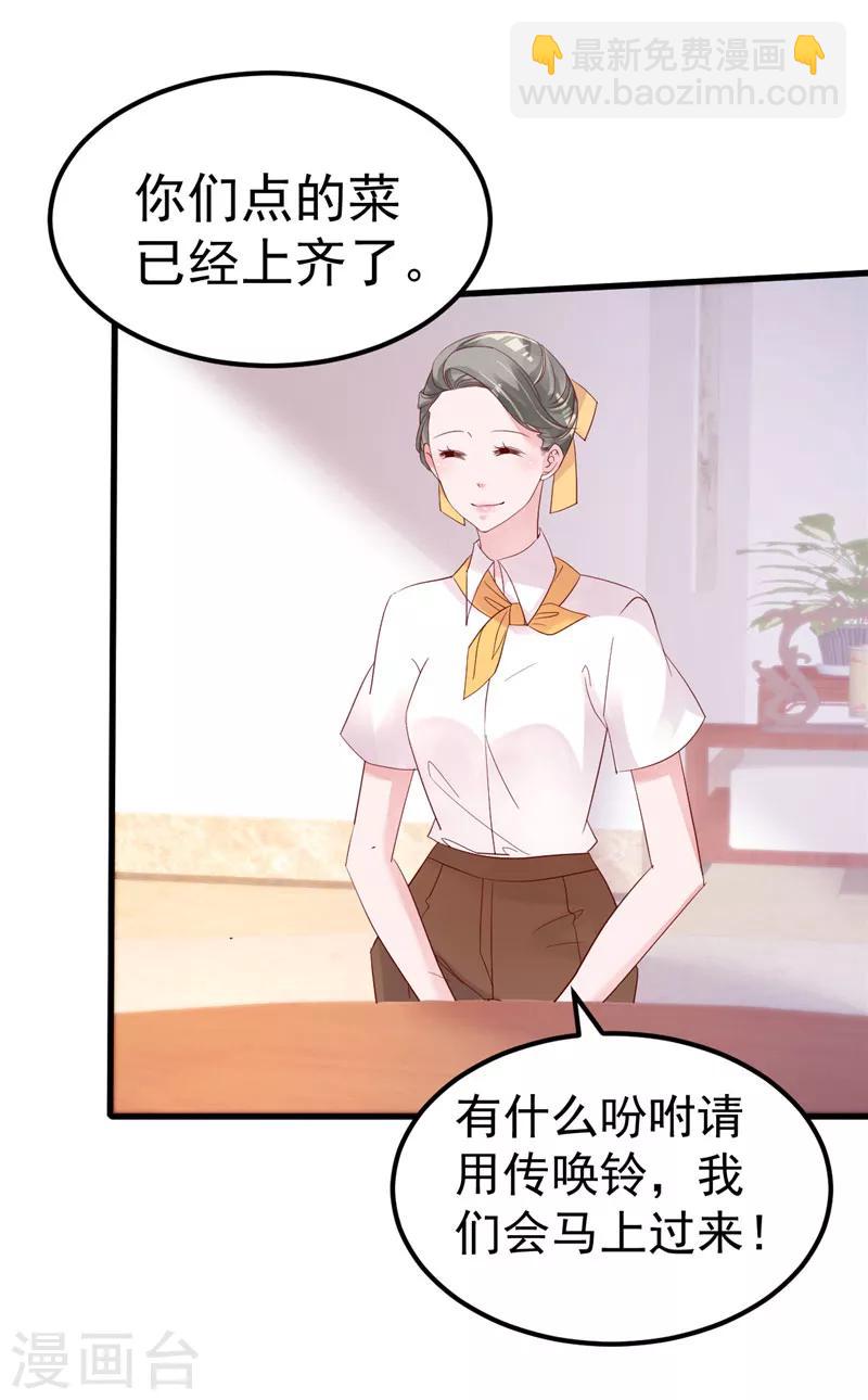 第43话 他喜欢我！22