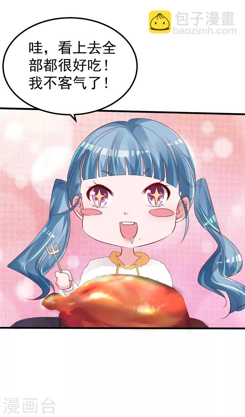 第43话 他喜欢我！23