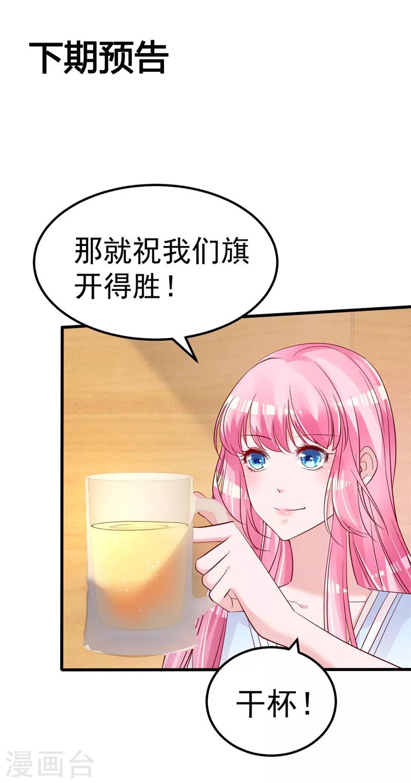 第43话 他喜欢我！24