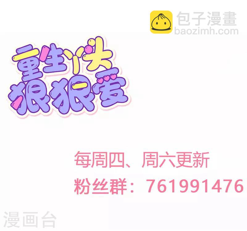第43话 他喜欢我！25