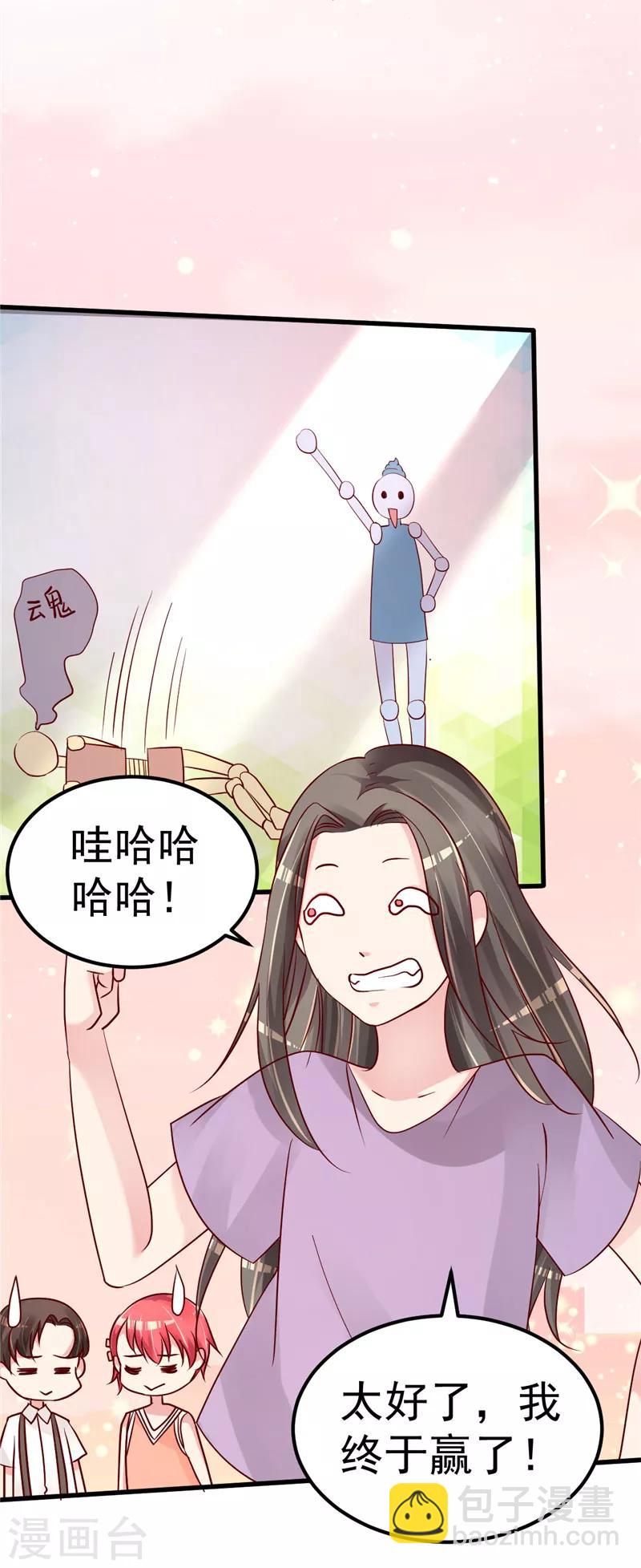 第43话 他喜欢我！3
