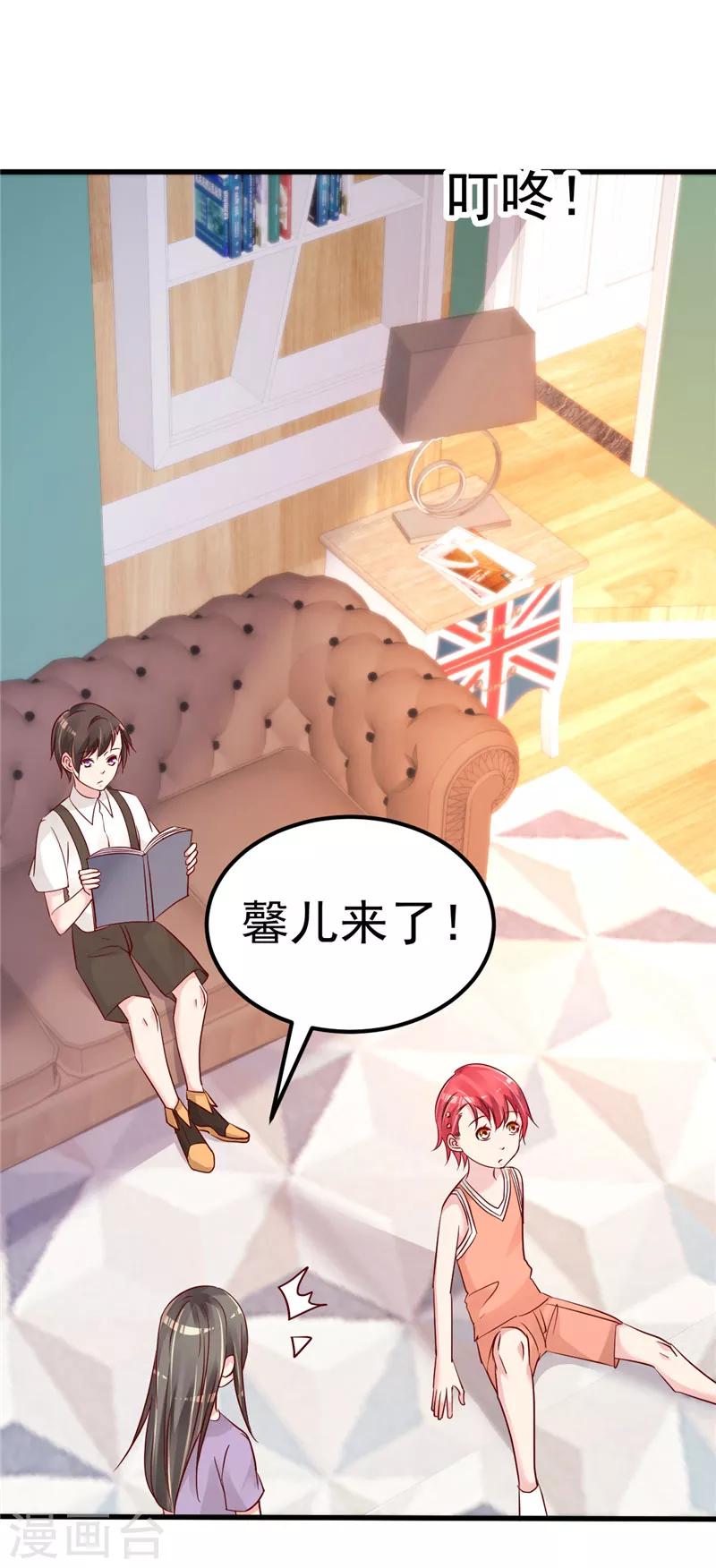 第43话 他喜欢我！5