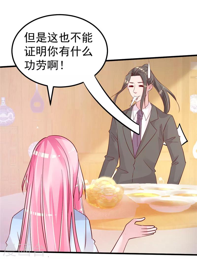 第44话 最后的晚餐11