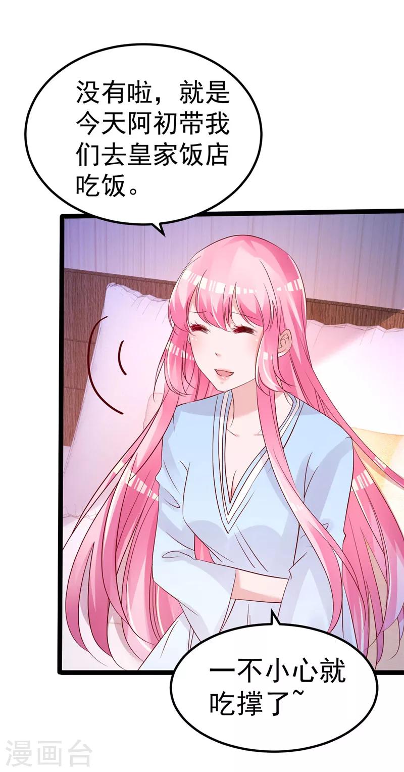 第44话 最后的晚餐20