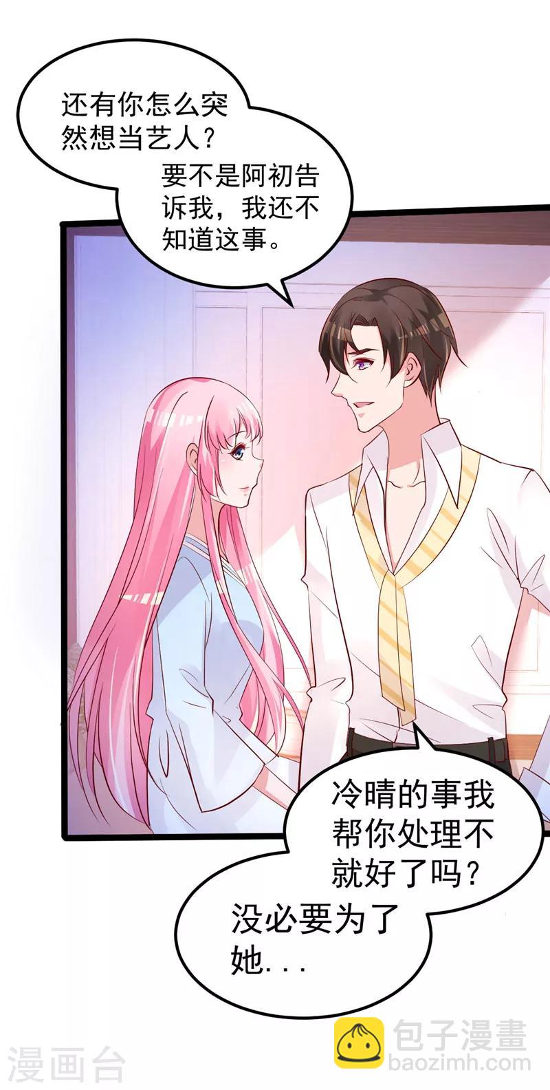 第44话 最后的晚餐22