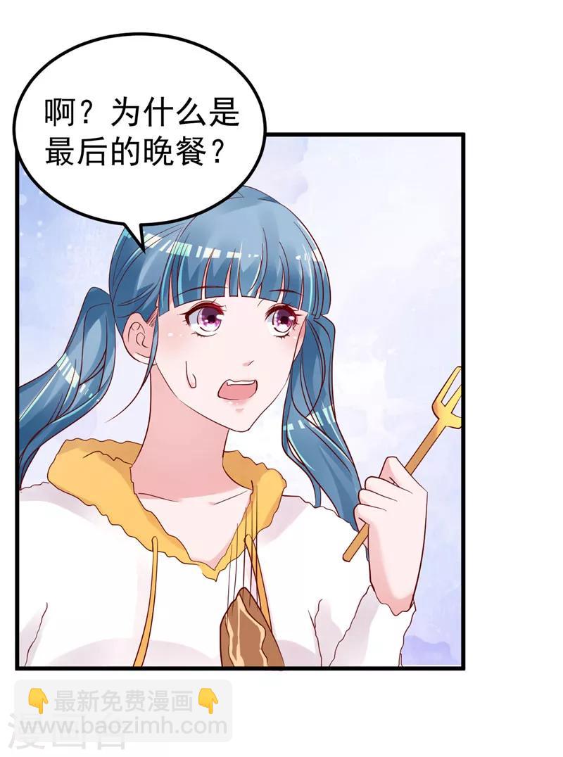 第44话 最后的晚餐5