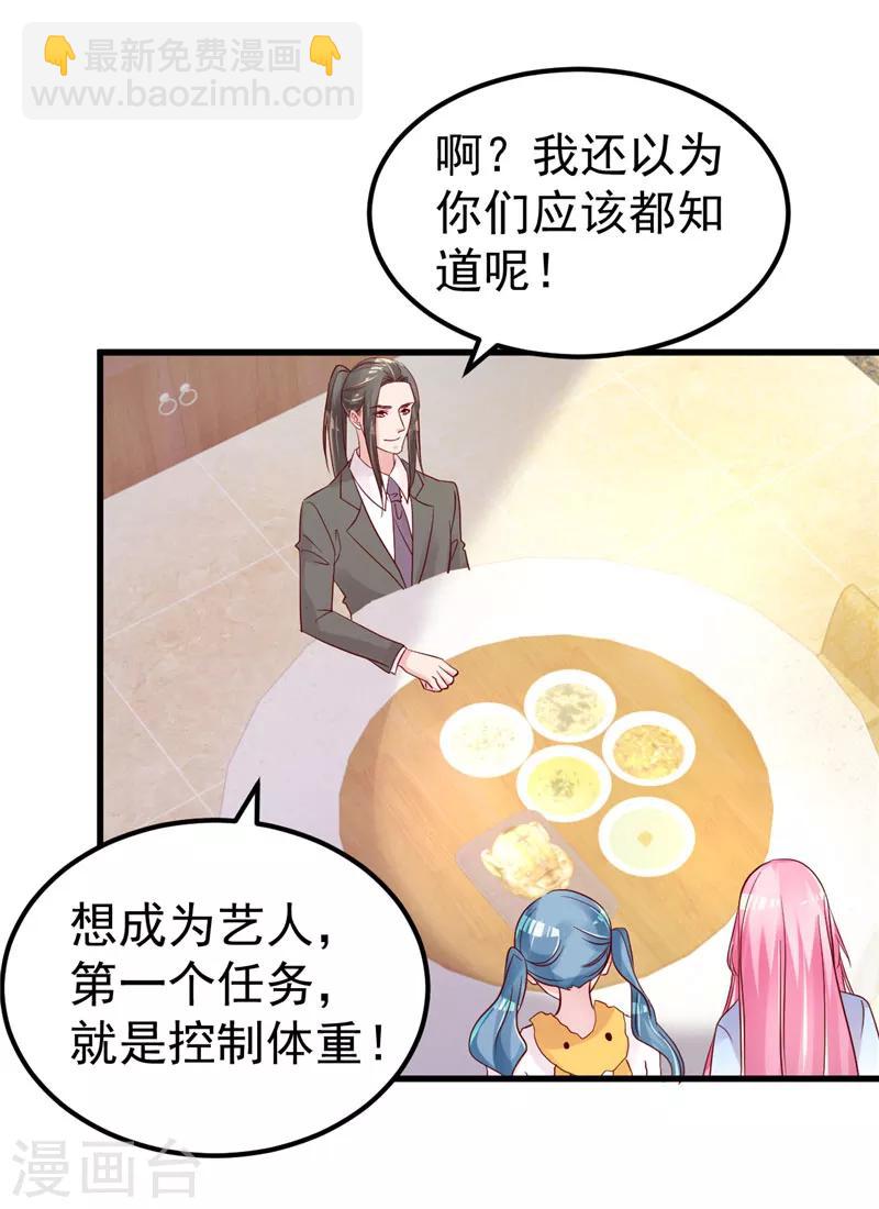 第44话 最后的晚餐6