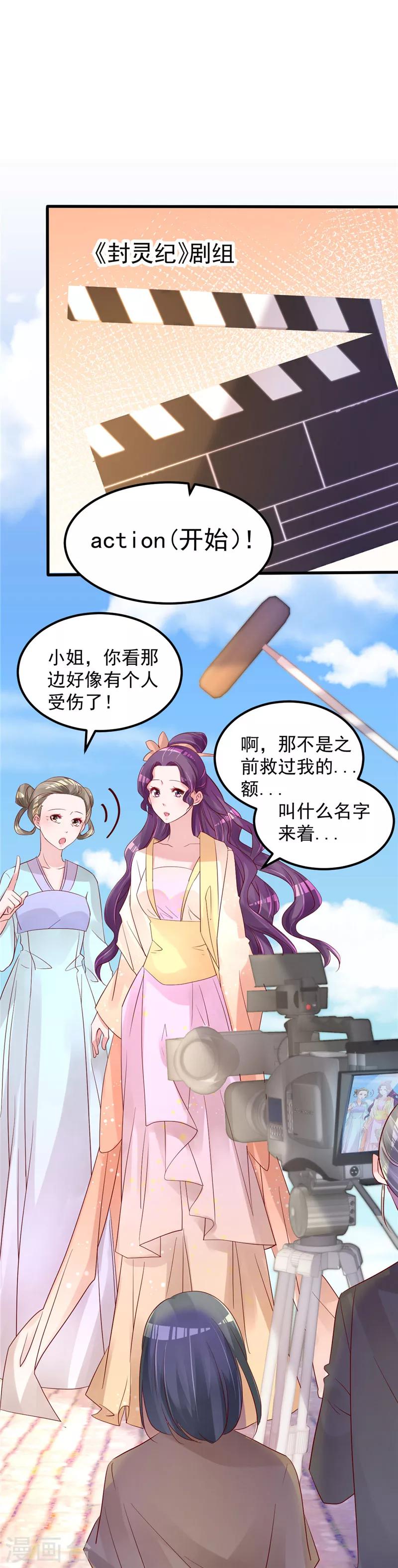 第45话 有什么奖励吗？10