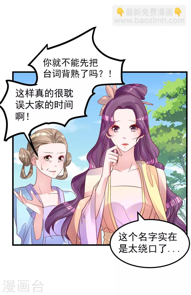 第45话 有什么奖励吗？12