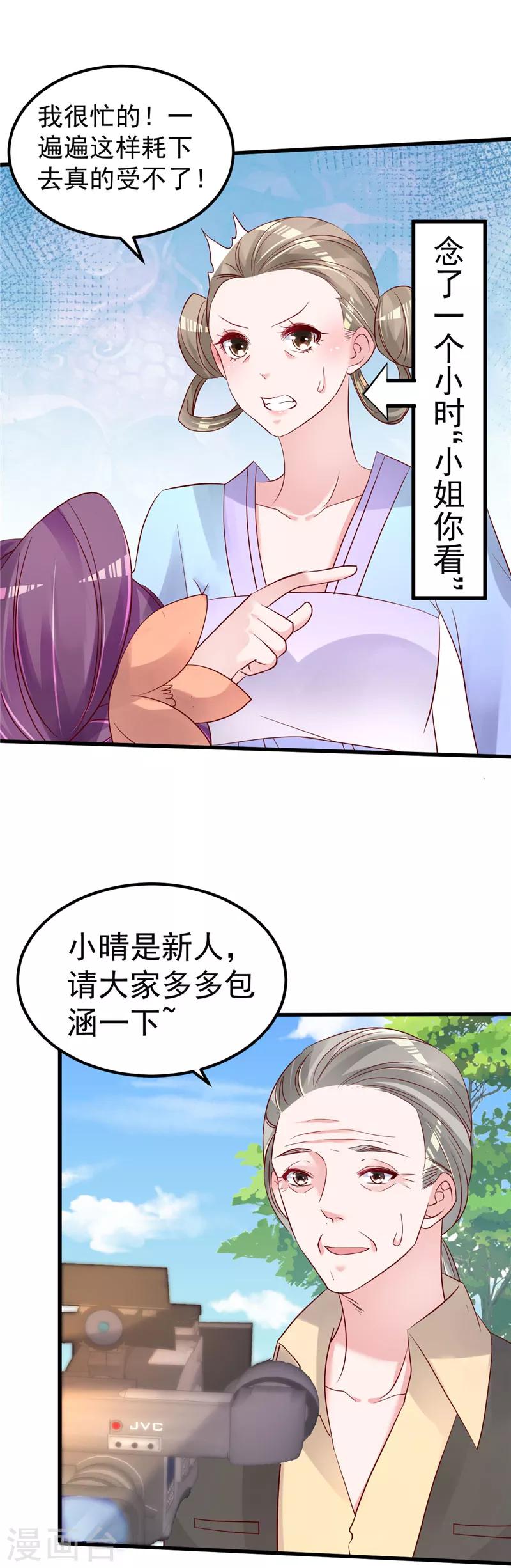第45话 有什么奖励吗？13