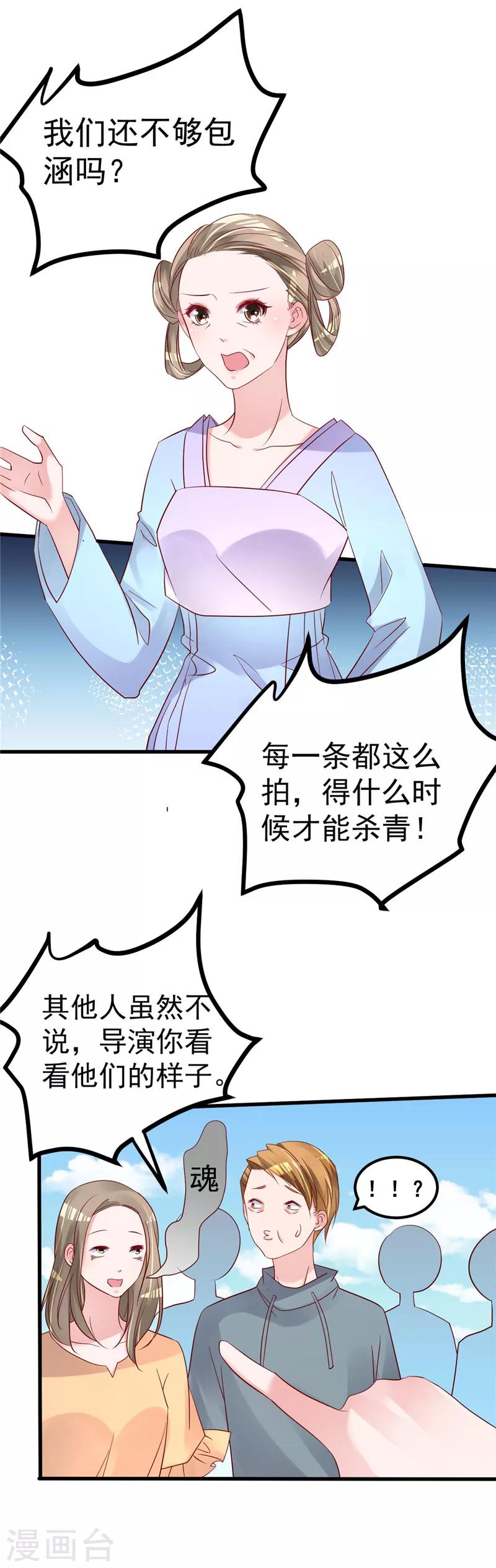 第45话 有什么奖励吗？14