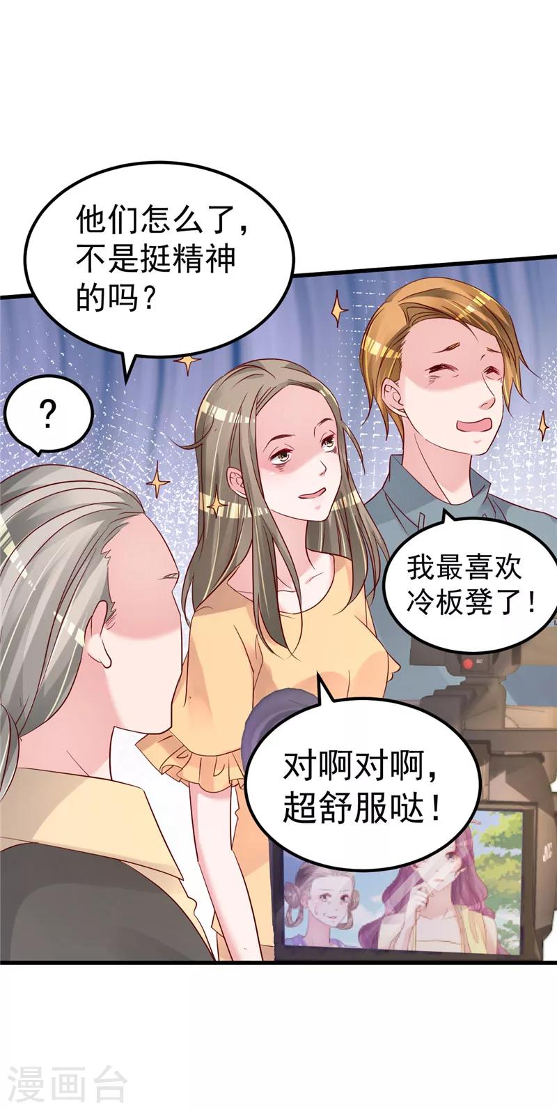 第45话 有什么奖励吗？15