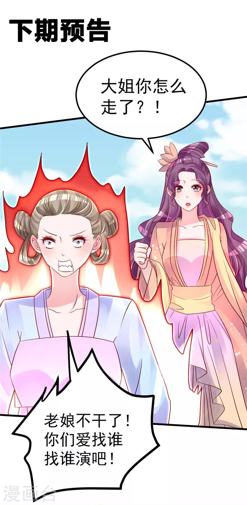 第45话 有什么奖励吗？16
