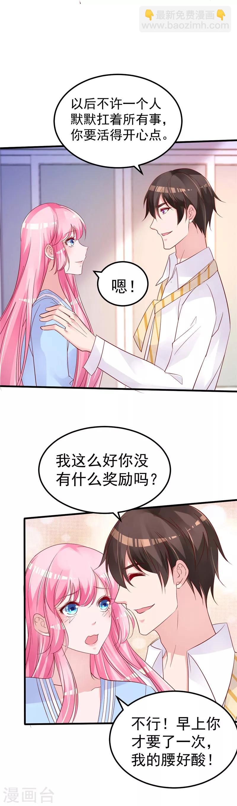 第45话 有什么奖励吗？3