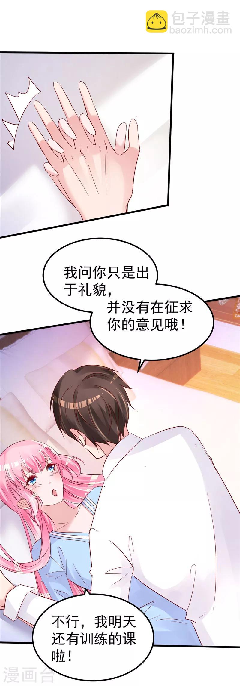 第45话 有什么奖励吗？4