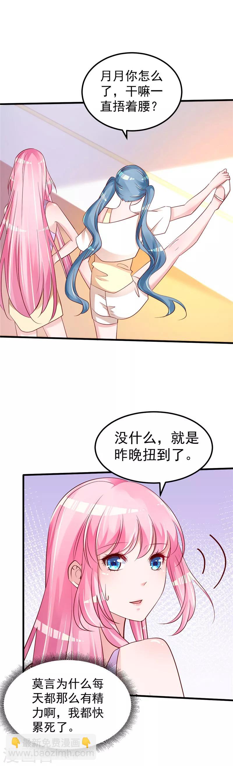 第45话 有什么奖励吗？7