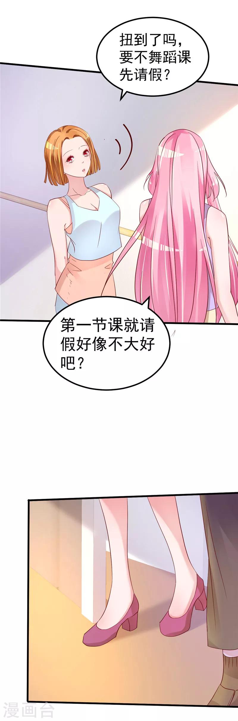 第45话 有什么奖励吗？8