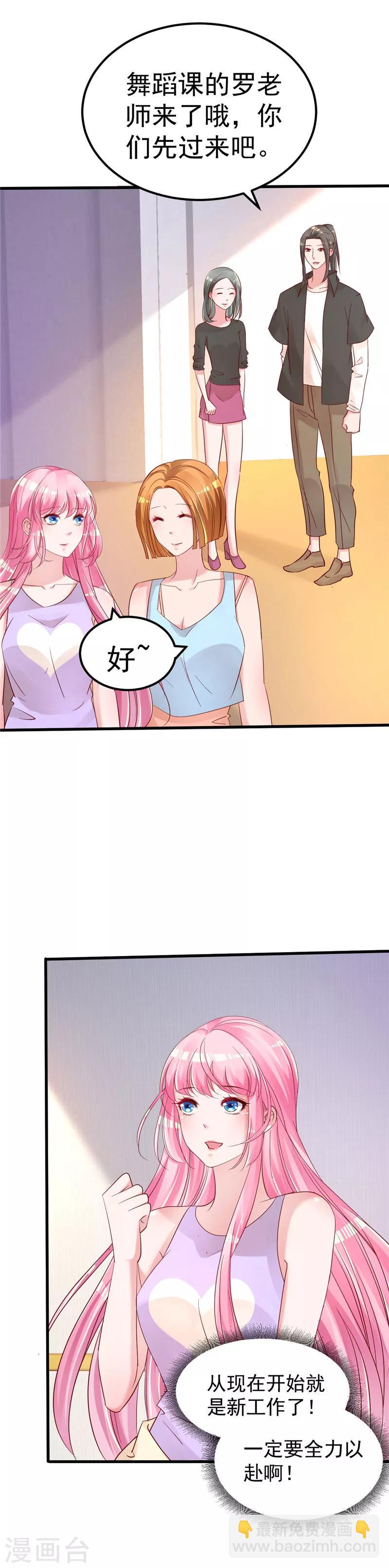 第45话 有什么奖励吗？9