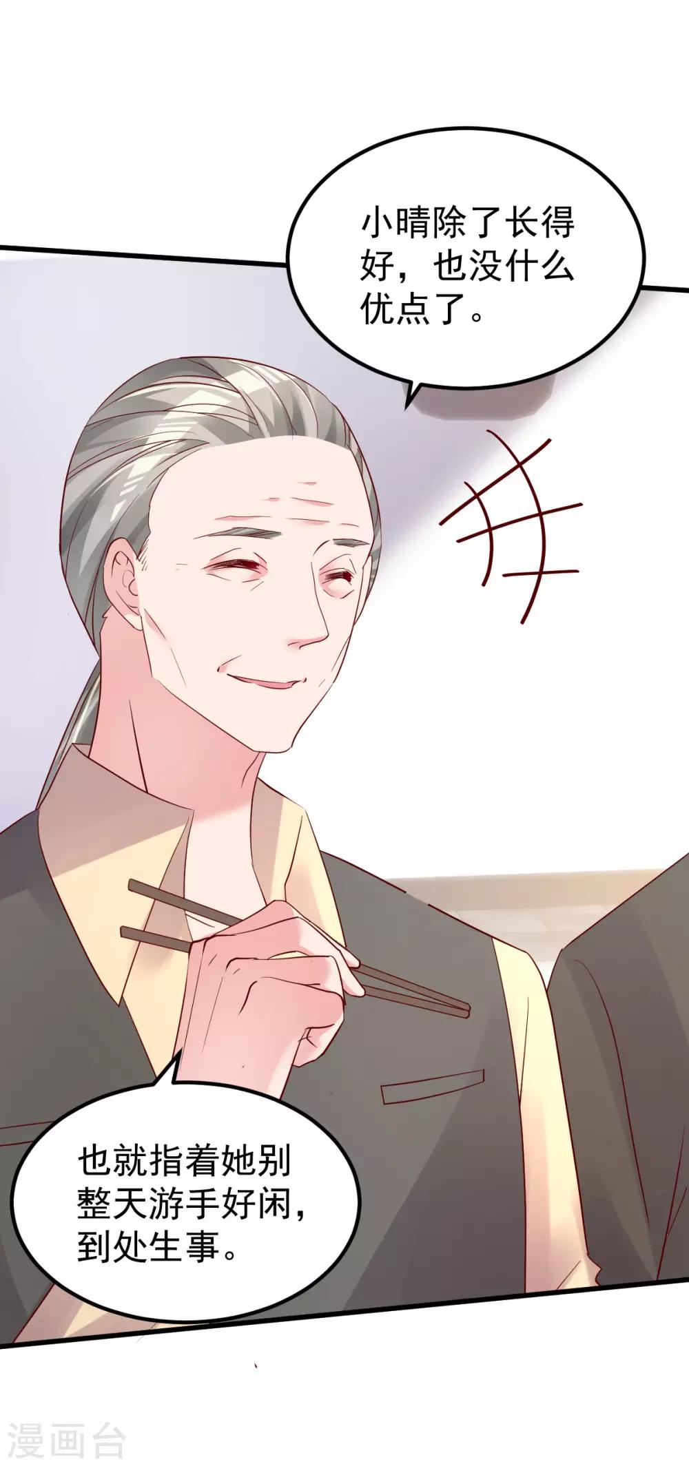 第49话 奇怪的人1