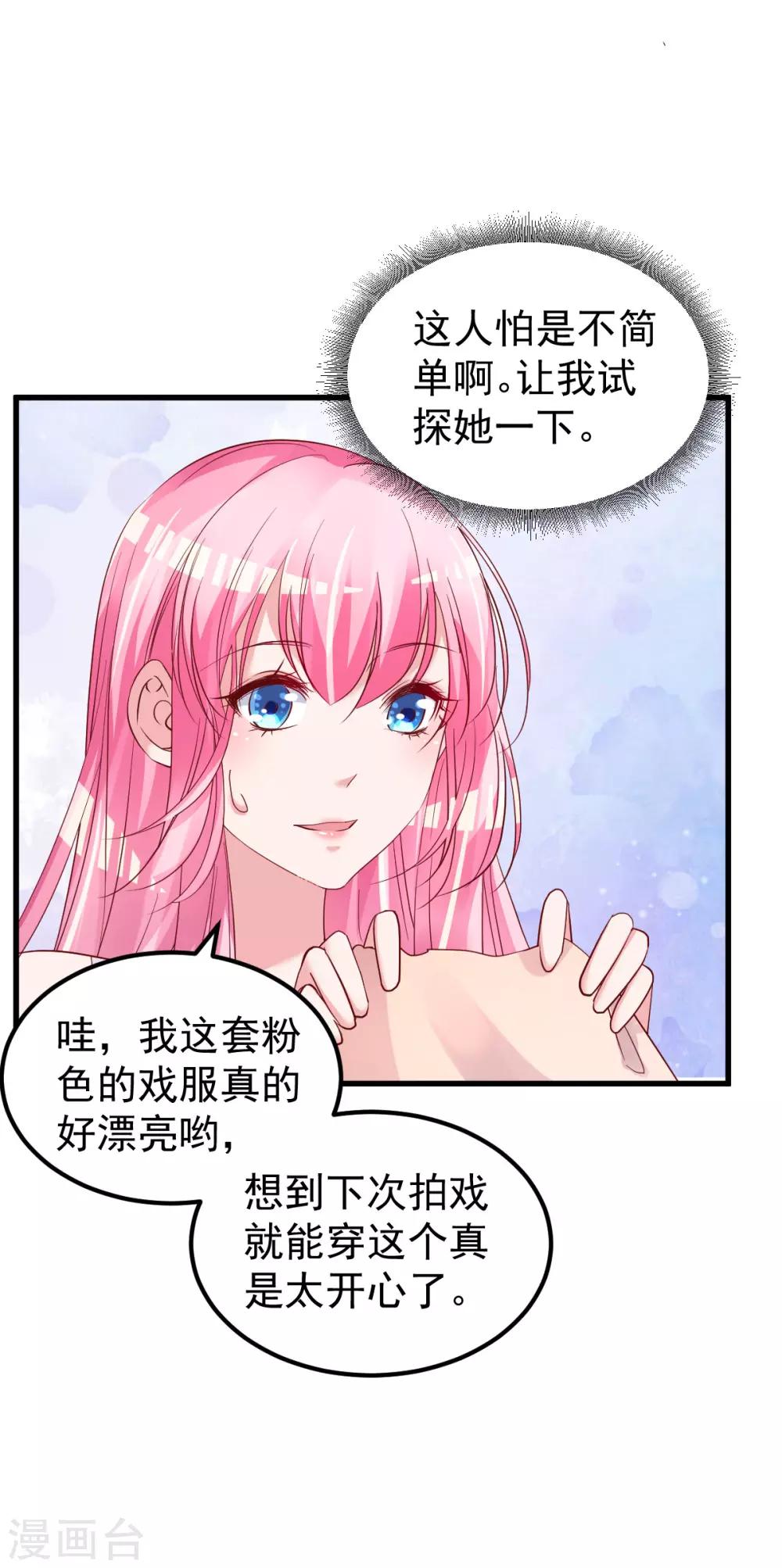 第49话 奇怪的人10