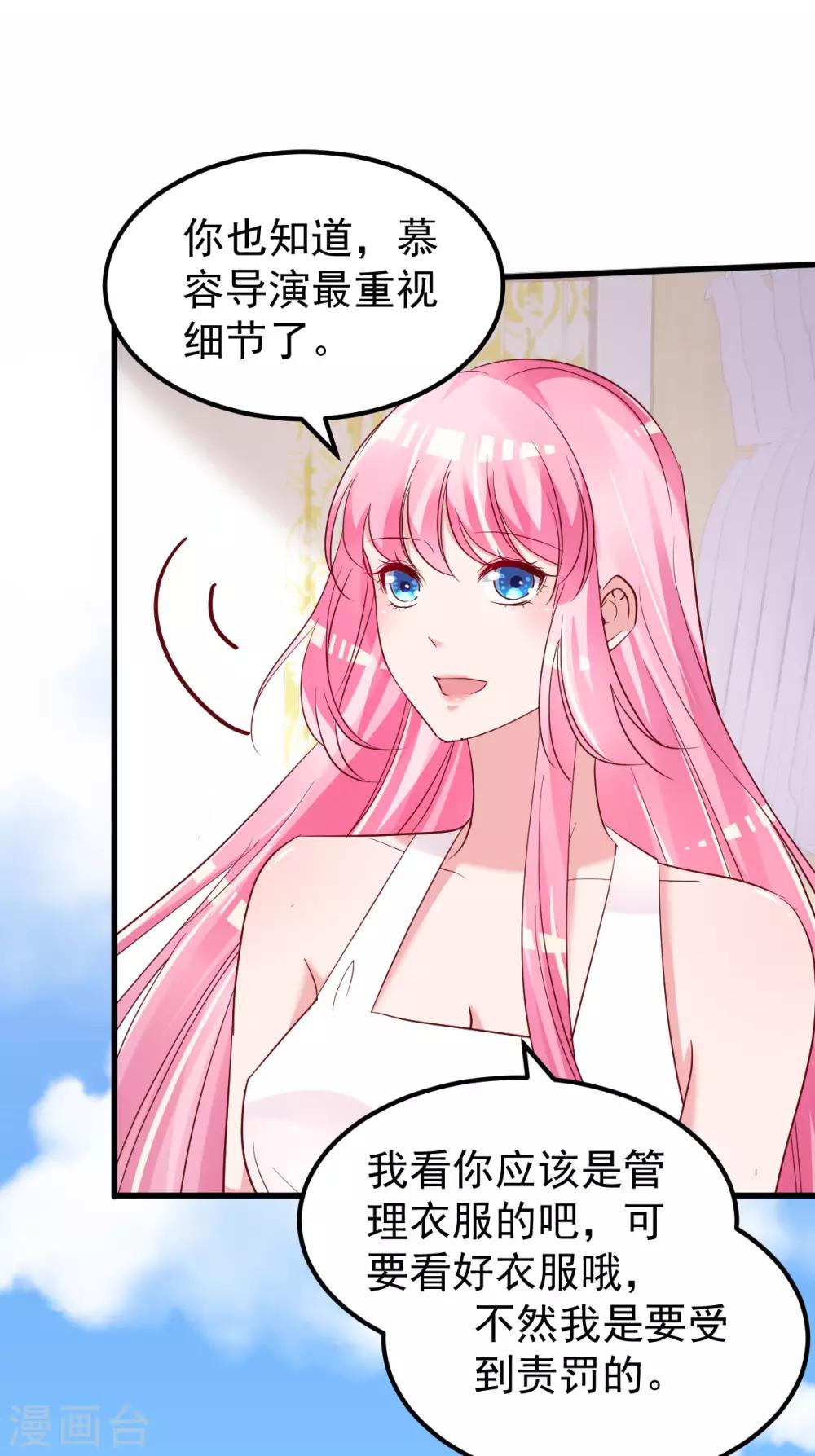 第49话 奇怪的人12