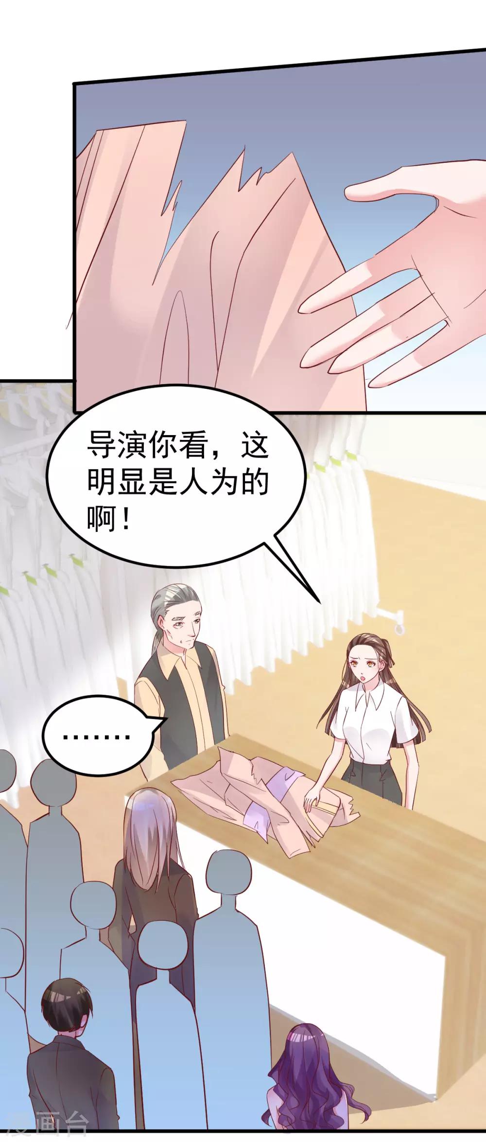 第49话 奇怪的人18