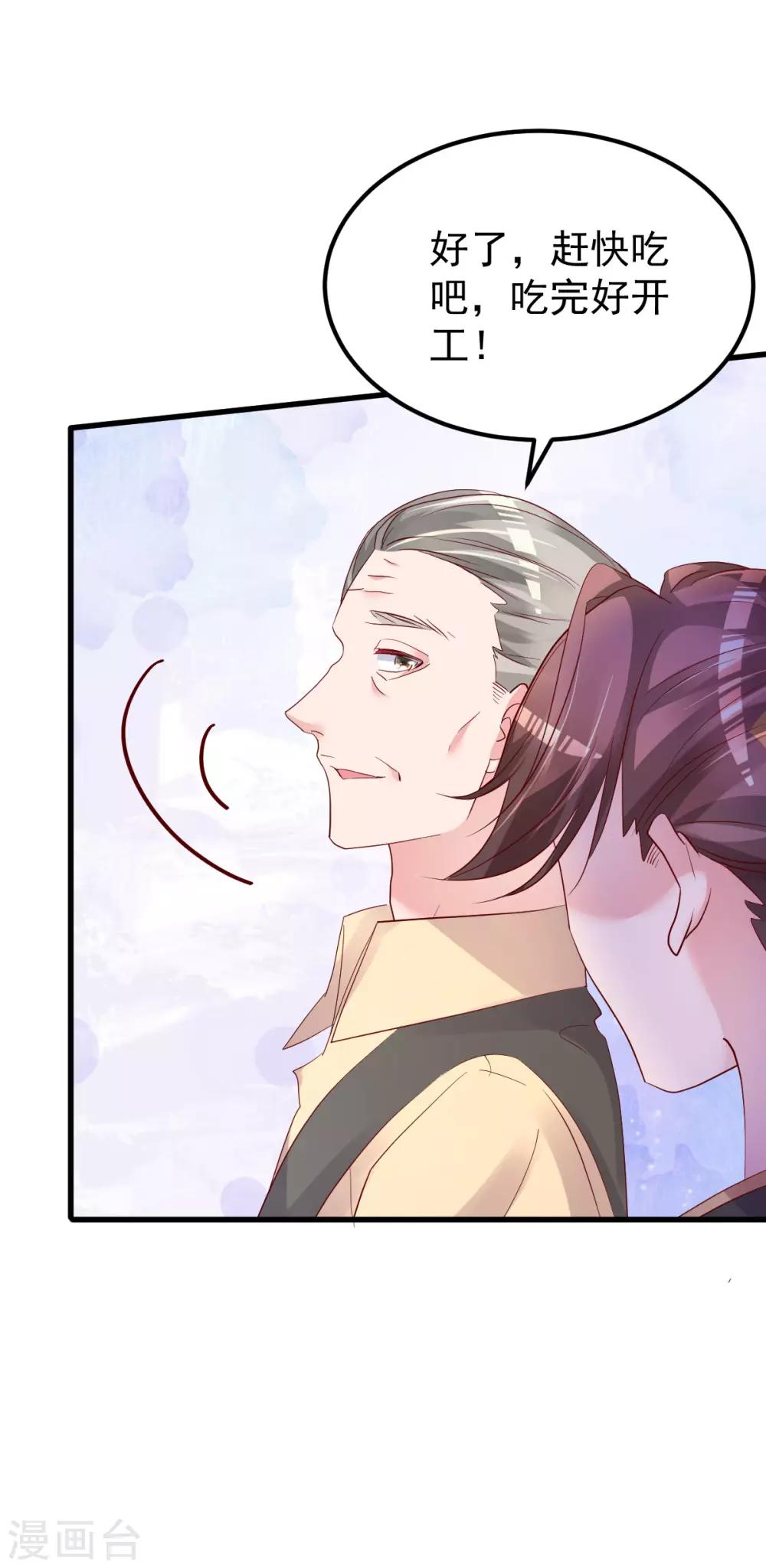 第49话 奇怪的人2