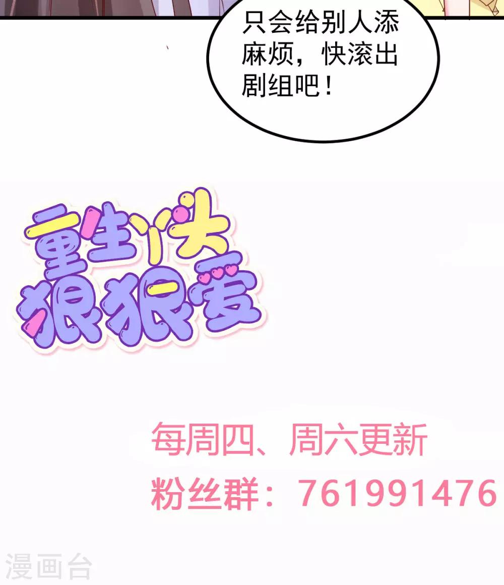 第49话 奇怪的人23