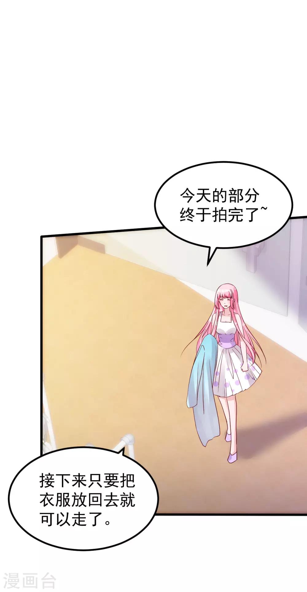 第49话 奇怪的人3