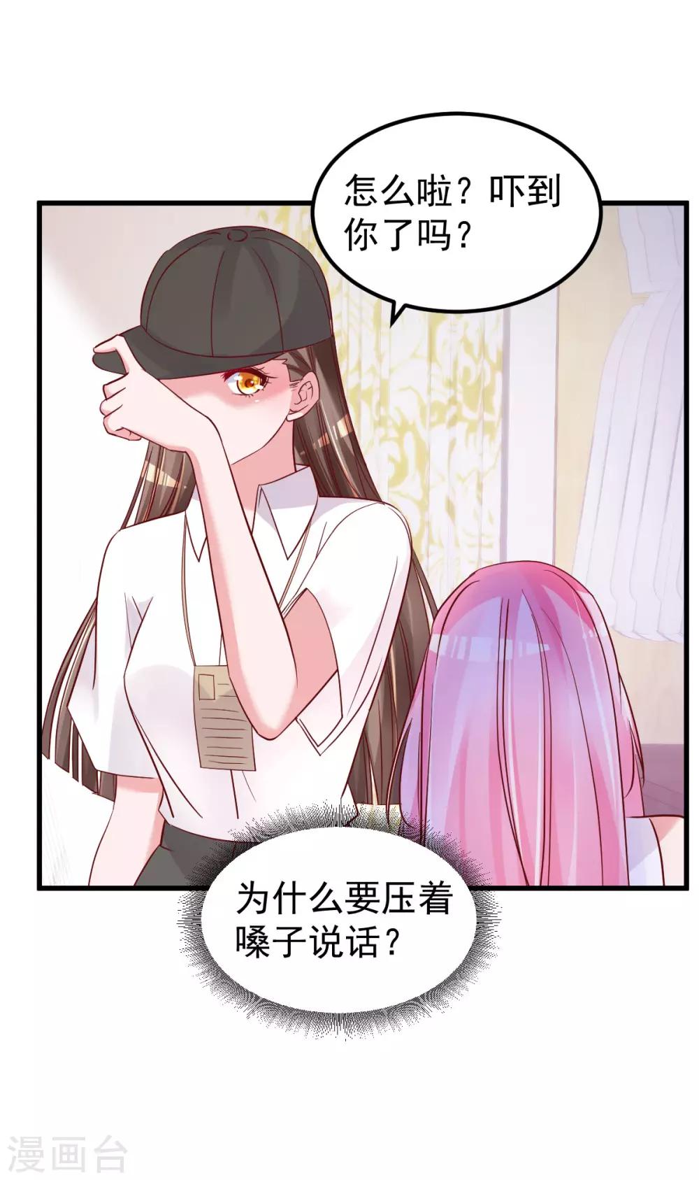 第49话 奇怪的人7