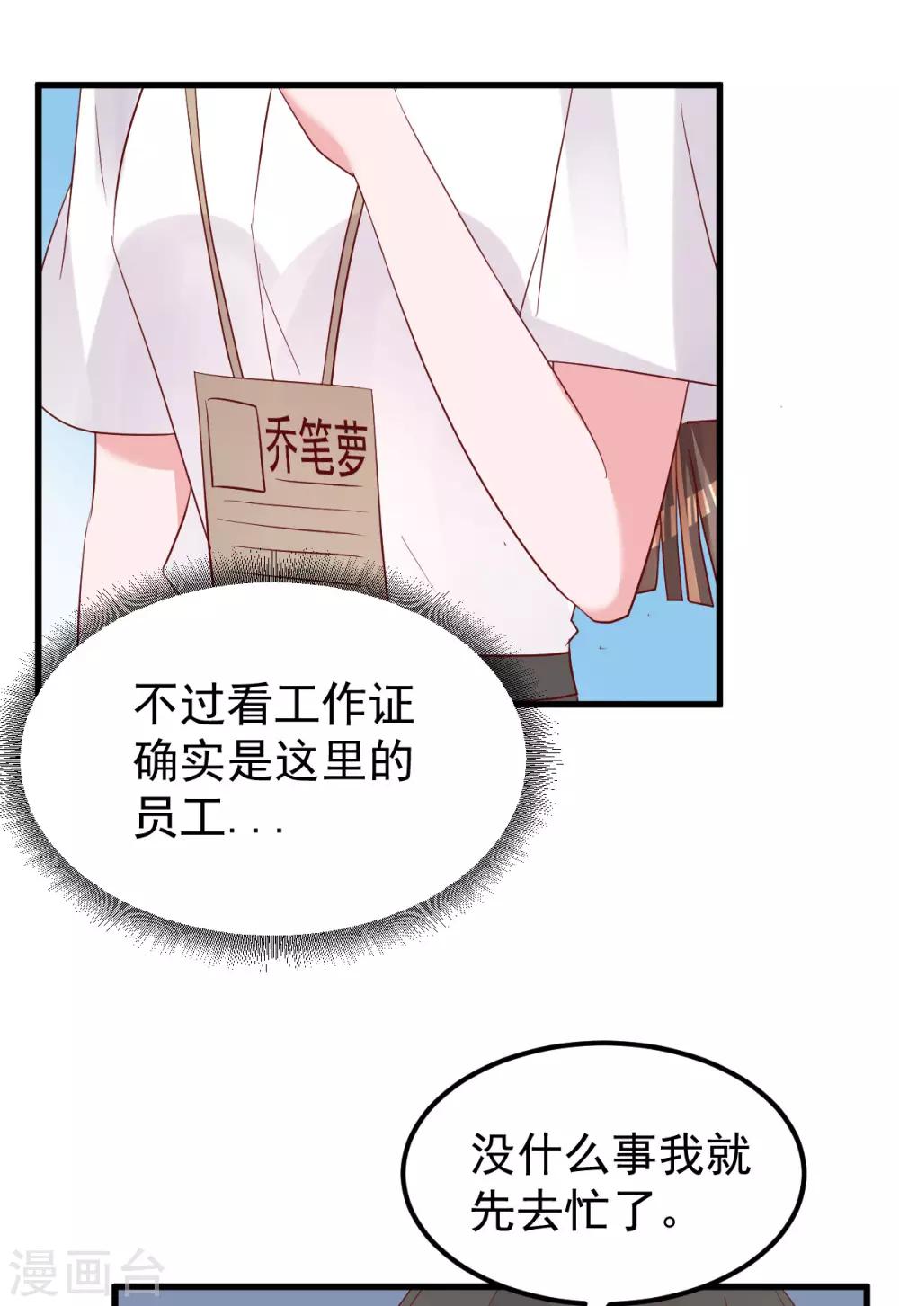 第49话 奇怪的人8