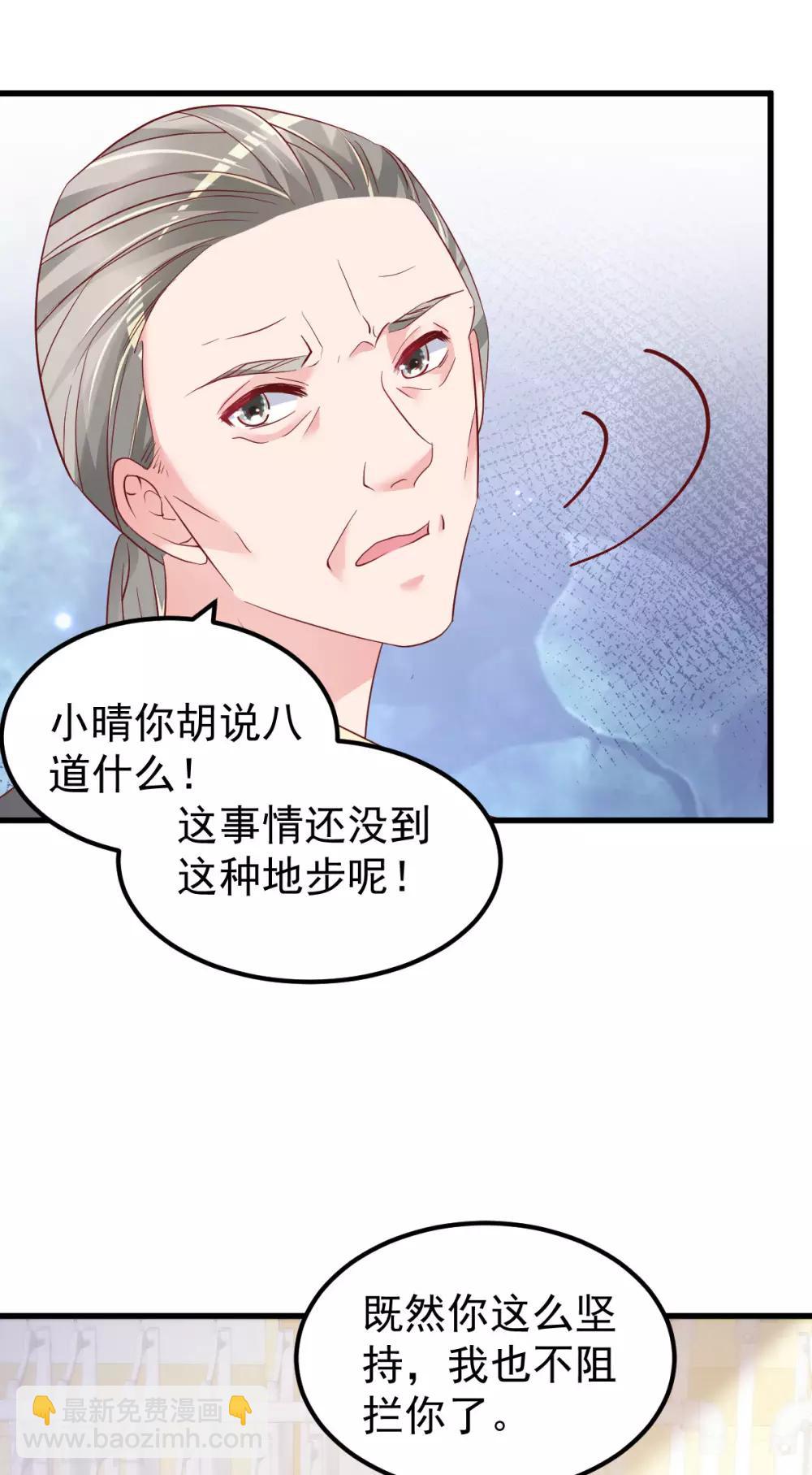 第50话 你撒谎！10