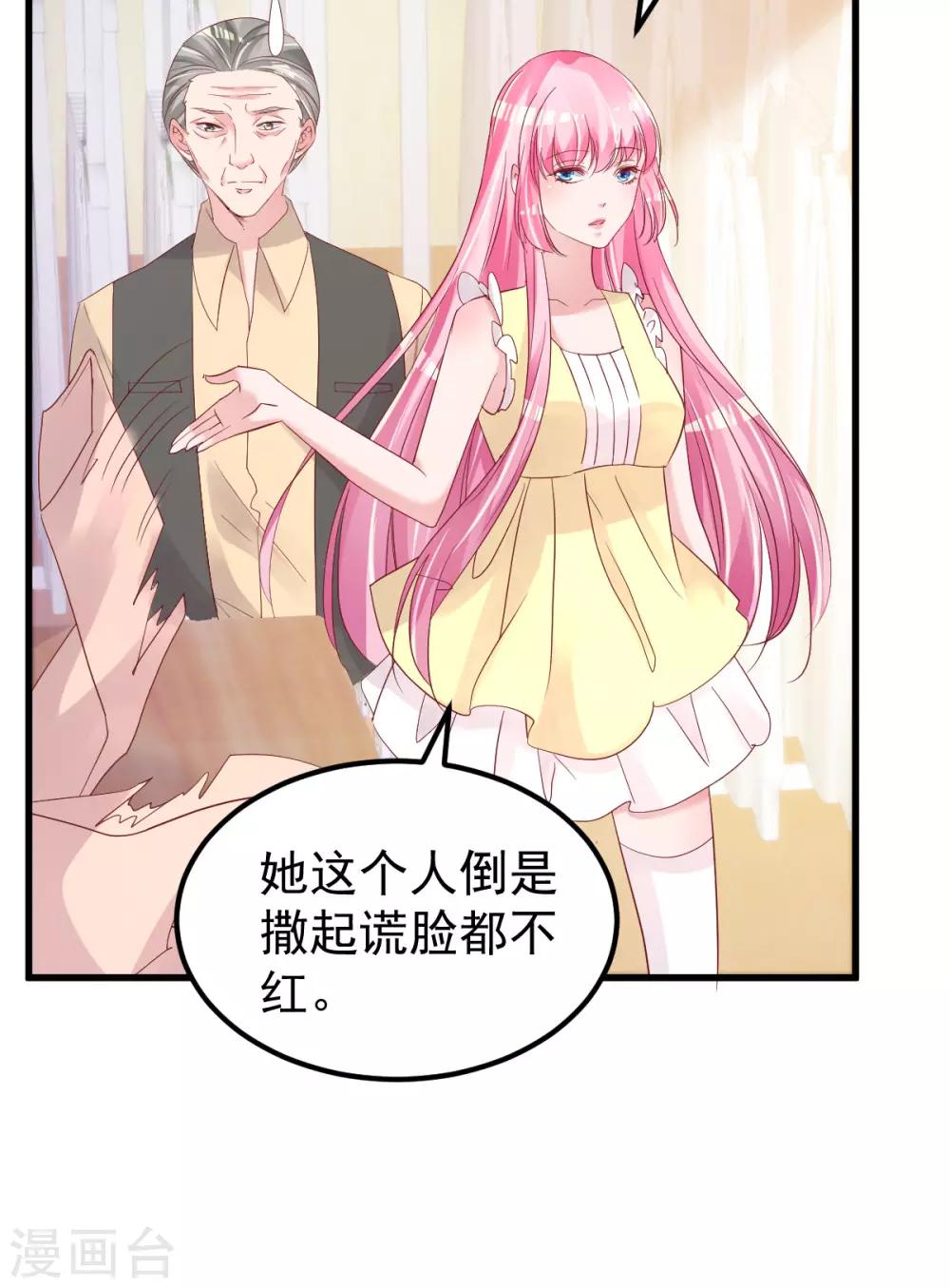 第50话 你撒谎！15