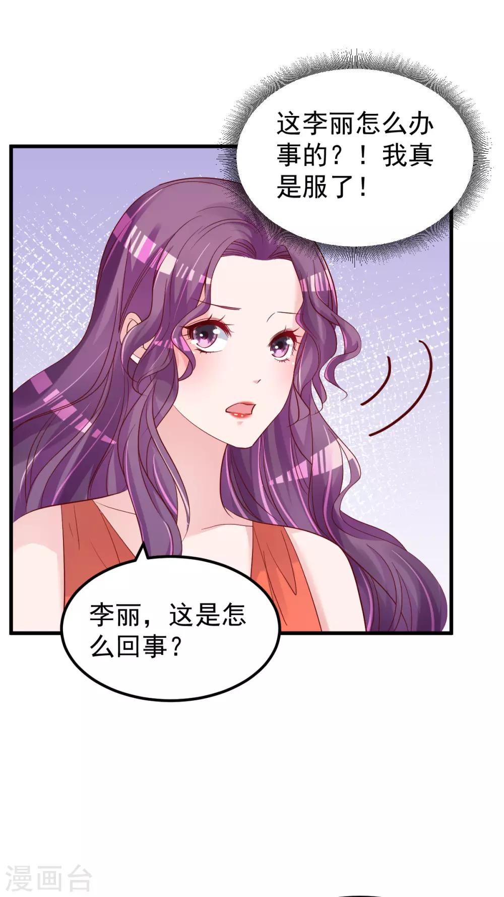第50话 你撒谎！16
