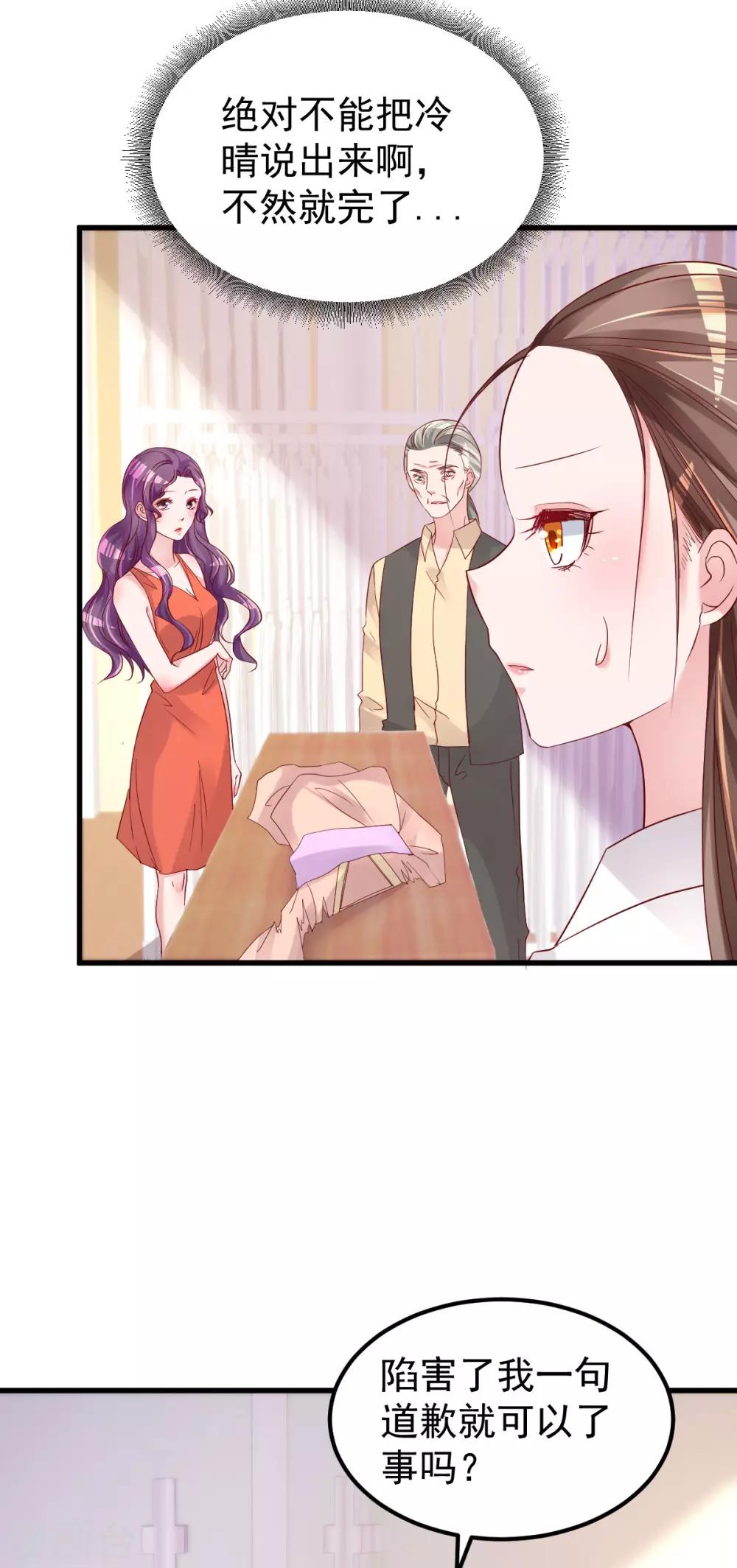 第50话 你撒谎！18