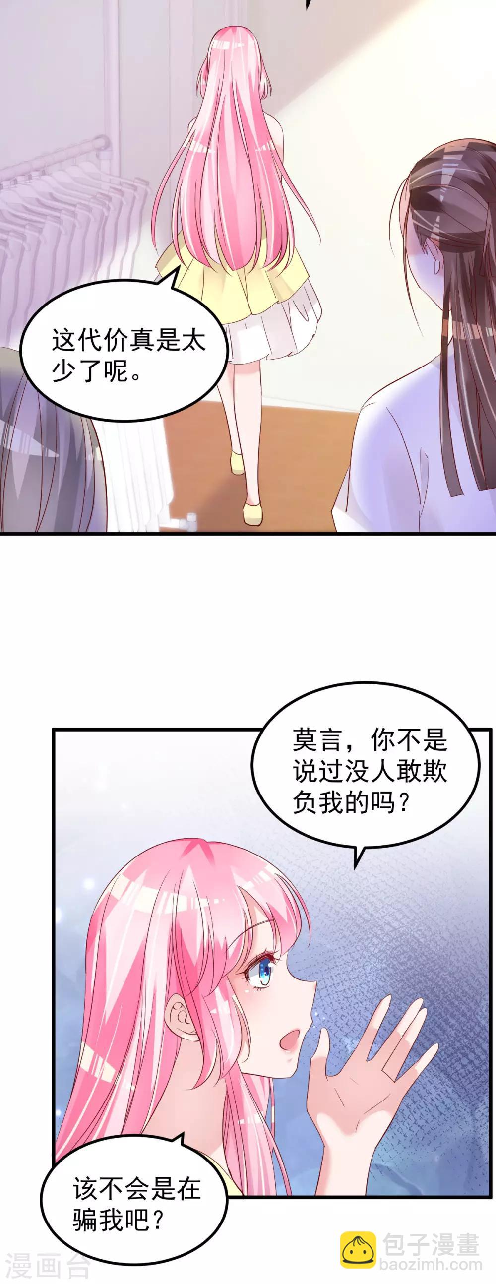 第50话 你撒谎！19