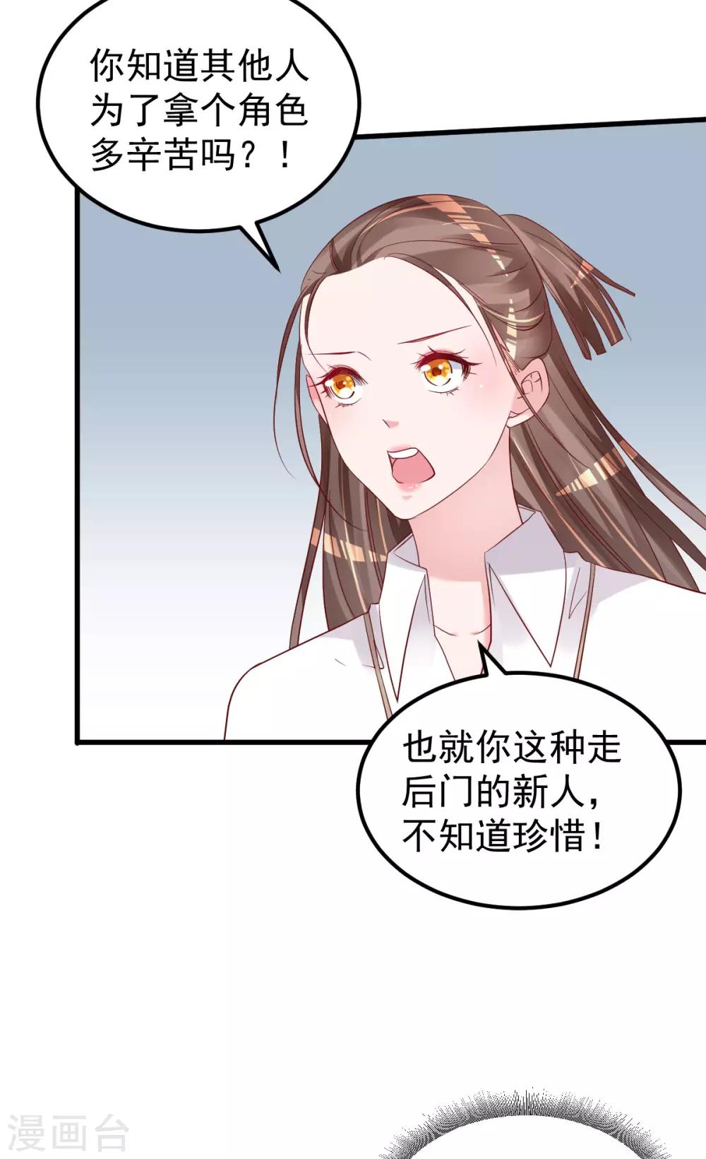 第50话 你撒谎！2