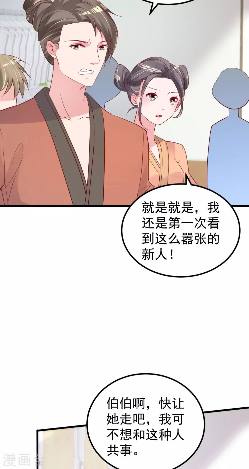 第50话 你撒谎！5
