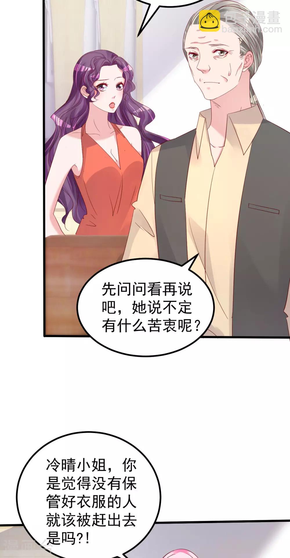 第50话 你撒谎！6