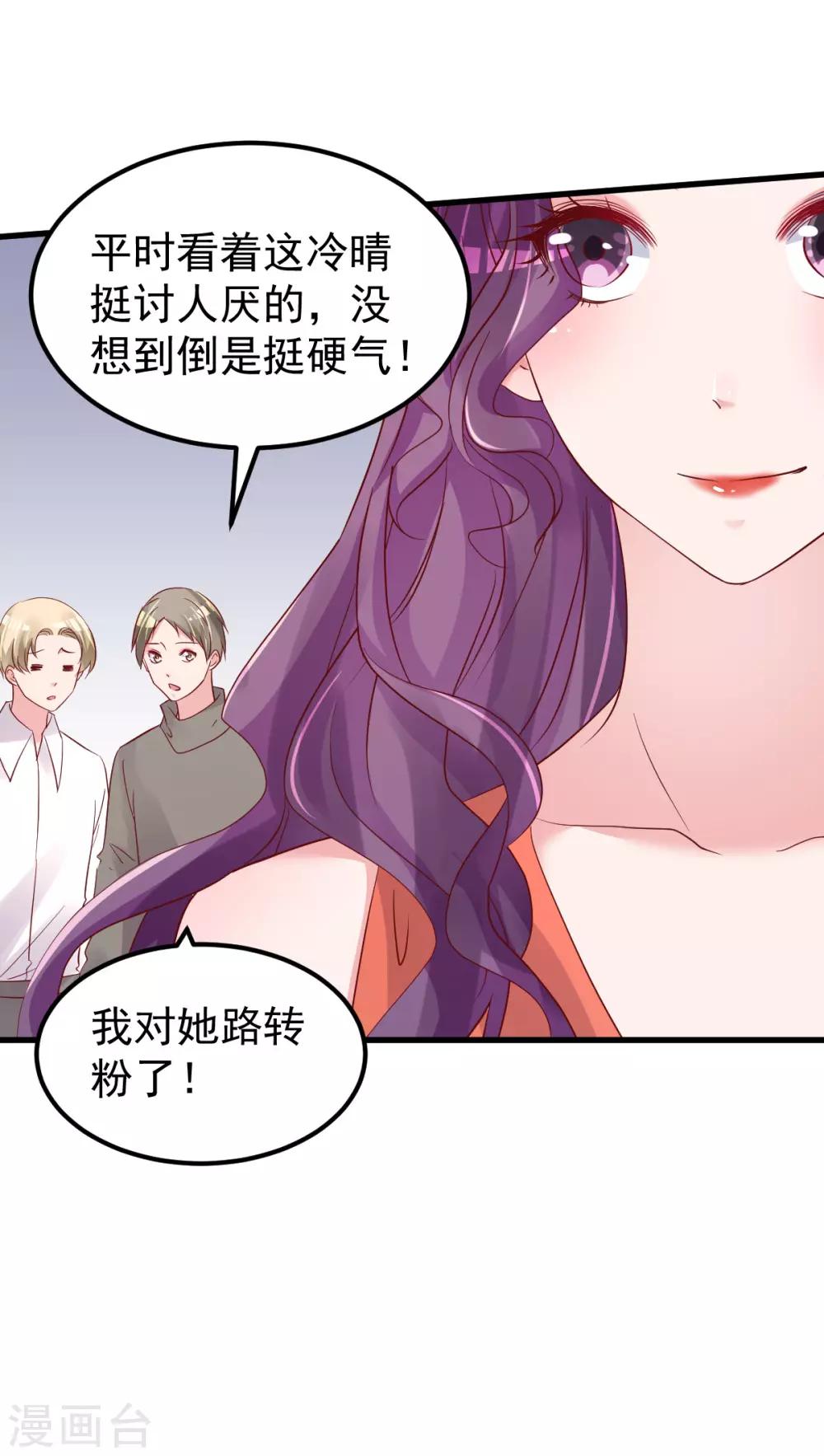 第50话 你撒谎！8