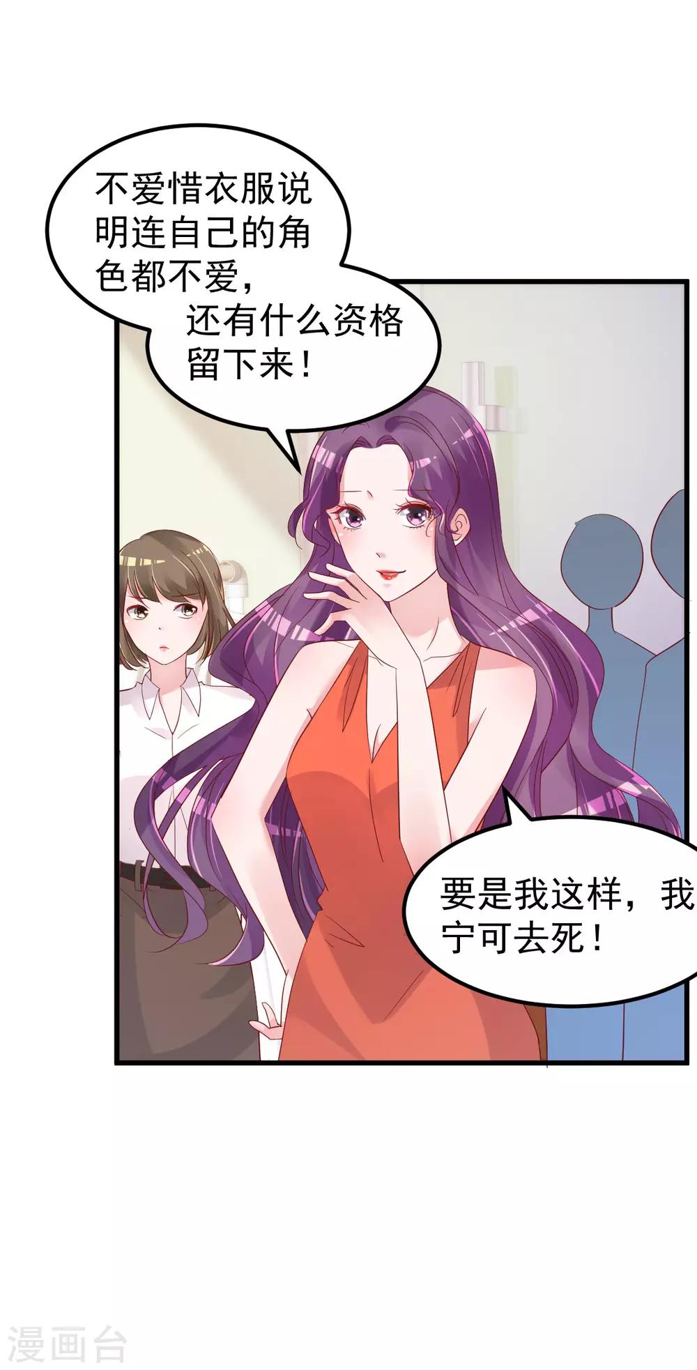 第50话 你撒谎！9