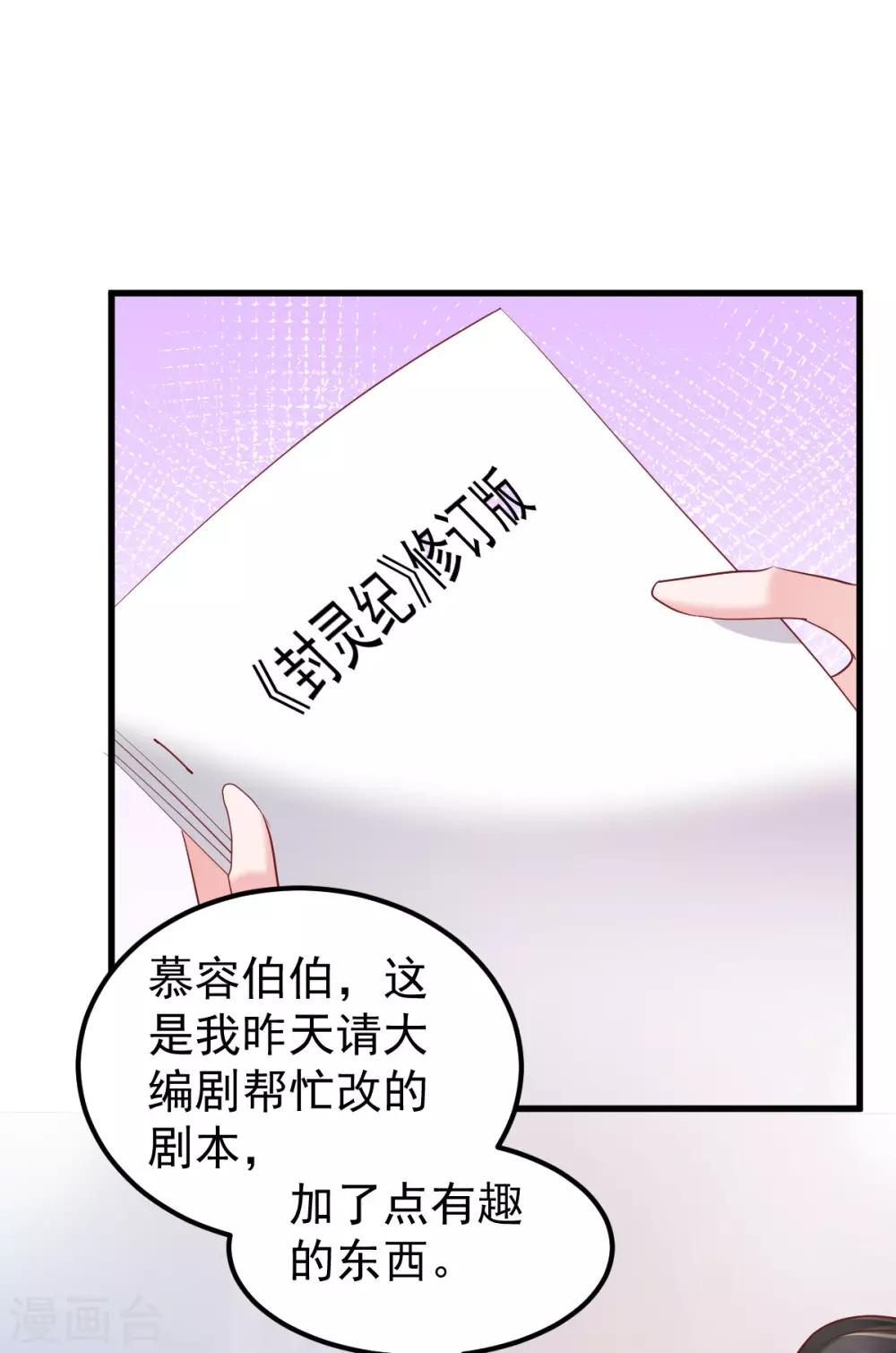 第52话 新剧本16
