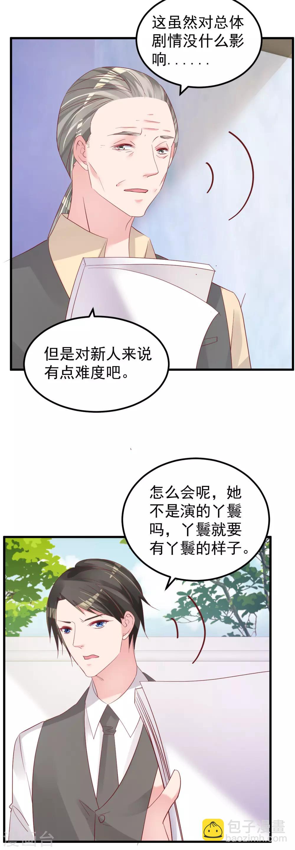 第52话 新剧本18