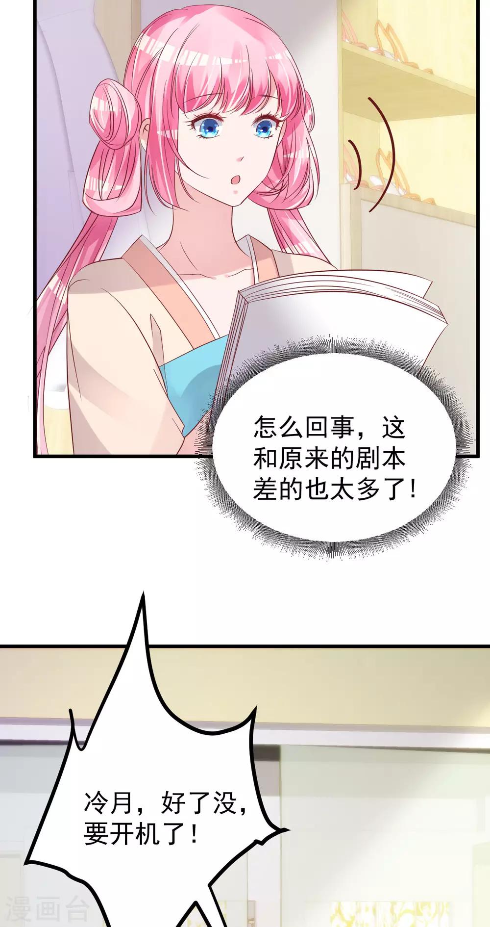 第52话 新剧本21