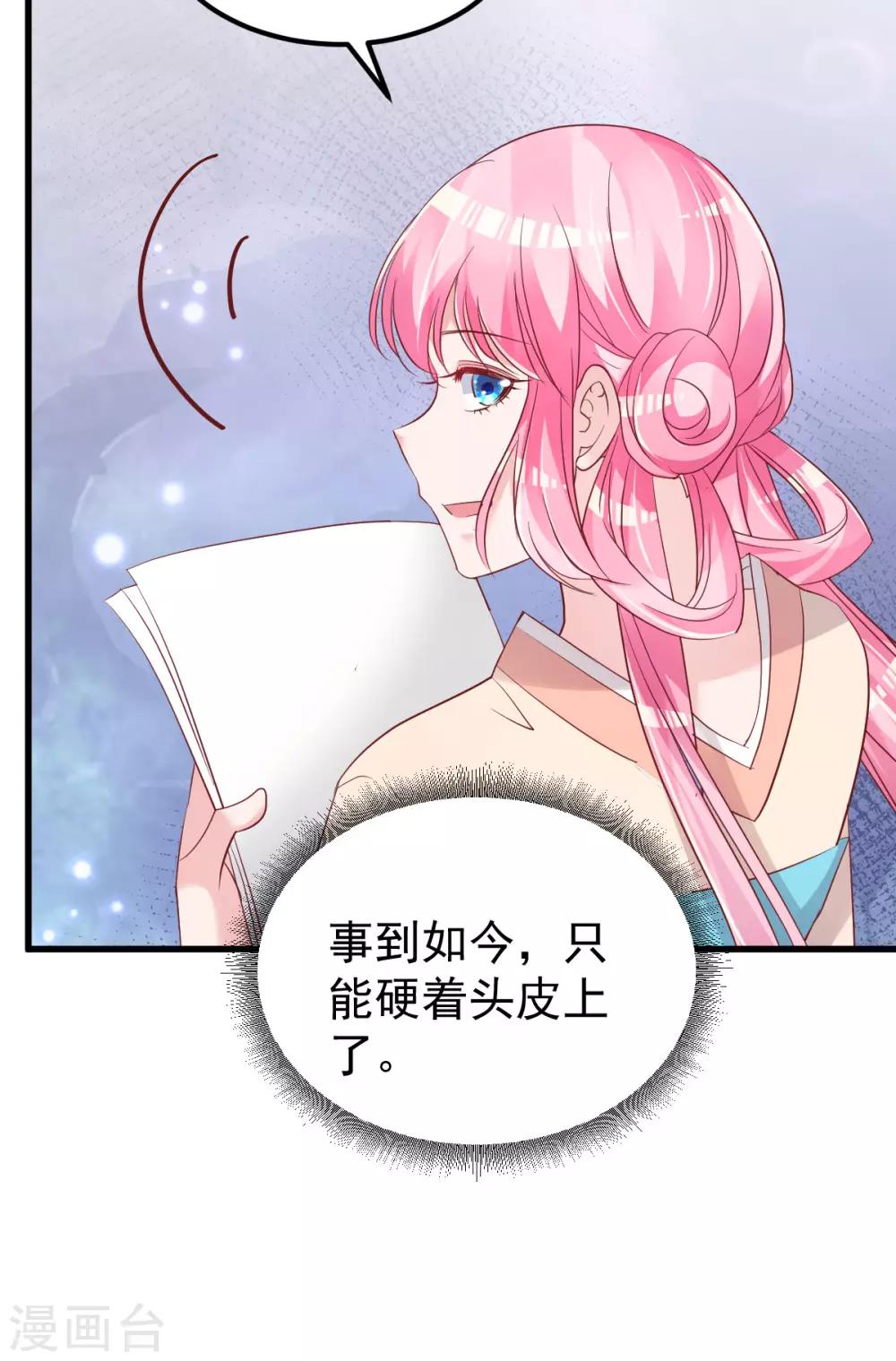 第52话 新剧本23