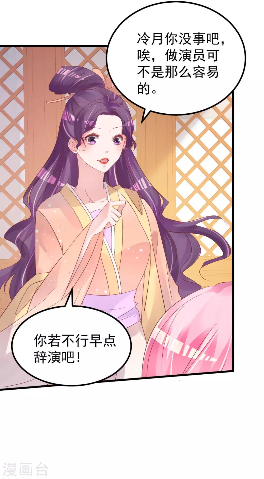 第53话 假戏真做10