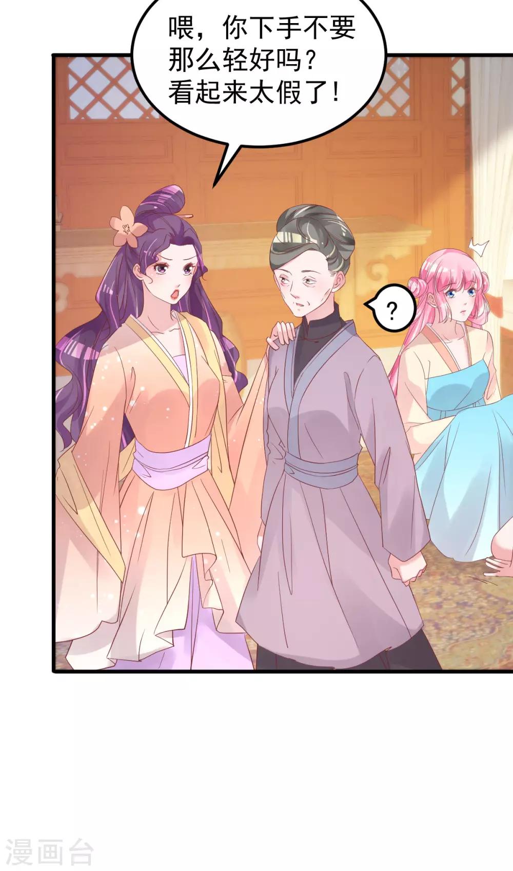 第53话 假戏真做13